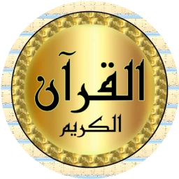 Ali Jaber Quran quality sound のアイコン