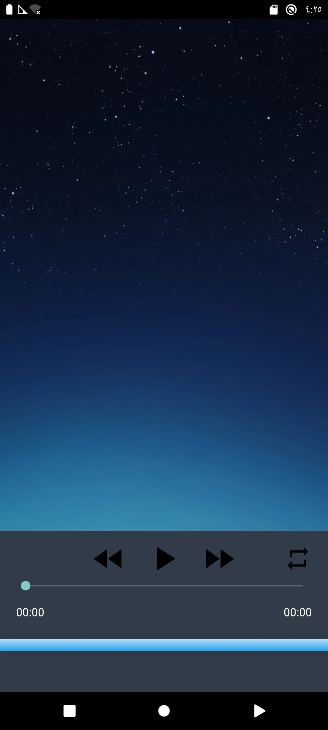 سورة البقرة مشاري العفاسي screenshot