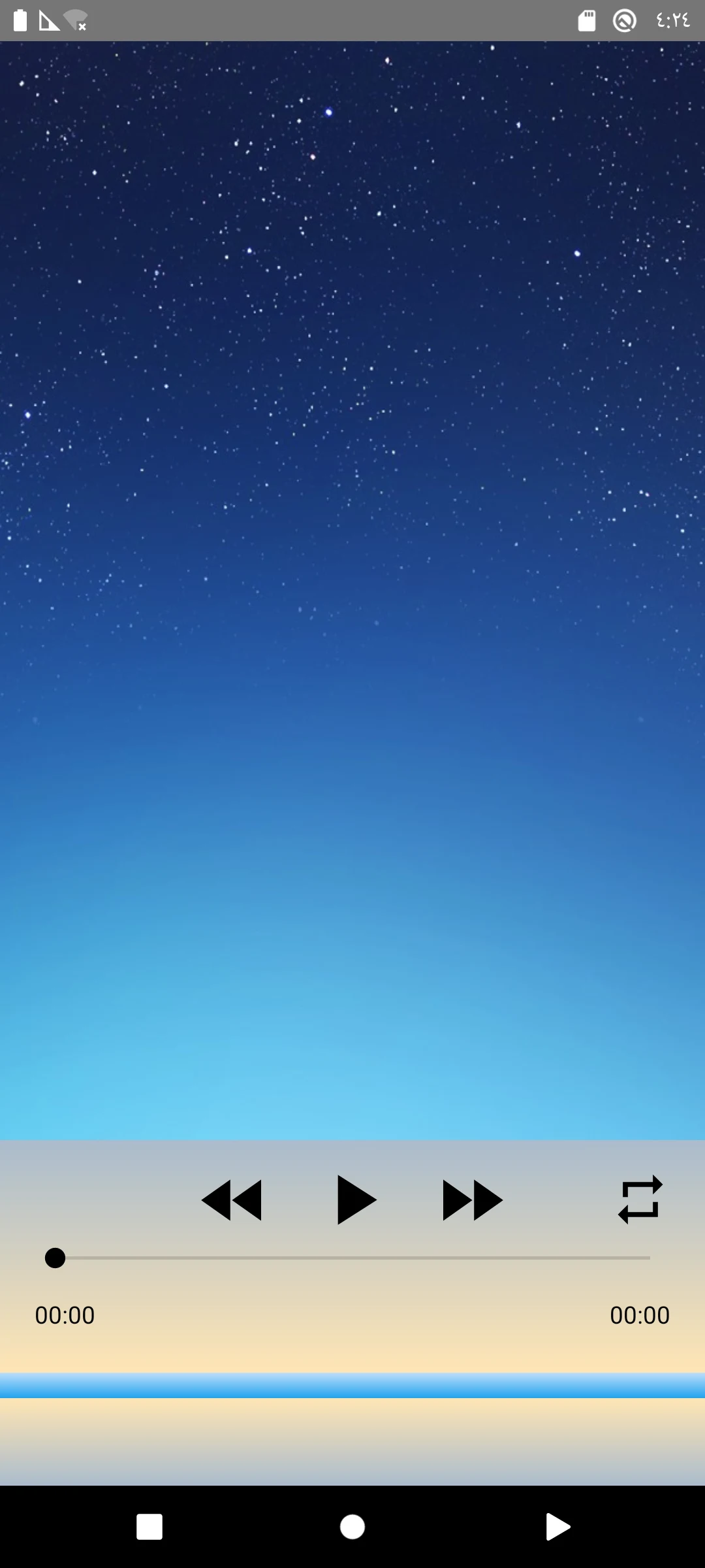 سورة البقرة مشاري العفاسي screenshot